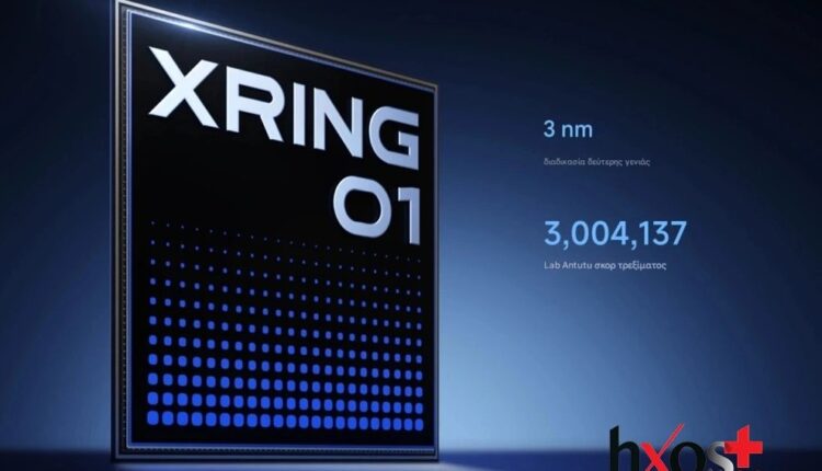 Xiaomi 15SPro: Με επεξεργαστή Xuanjie O1 που ανέπτυξε η ίδια η εταιρεία