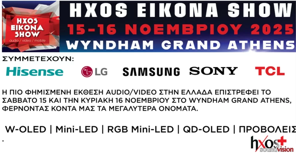 HES2025 Τηλεοράσεις