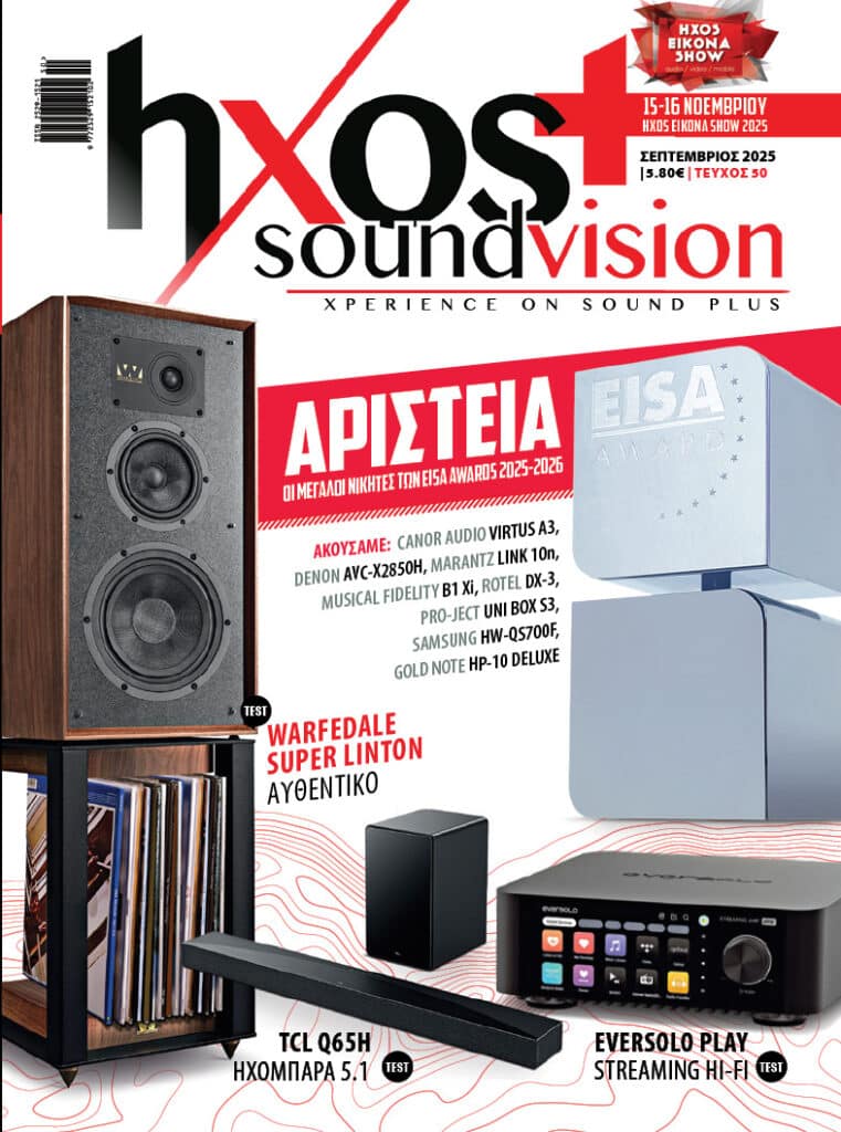 Περιοδικό HXOSplus τεύχος 50