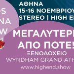 HXOS EIKONA SHOW 2025: ΜΕΓΑΛΥΤΕΡΗ ΑΠΟ ΠΟΤΕ!