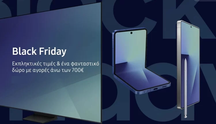 Samsung black friday 2025