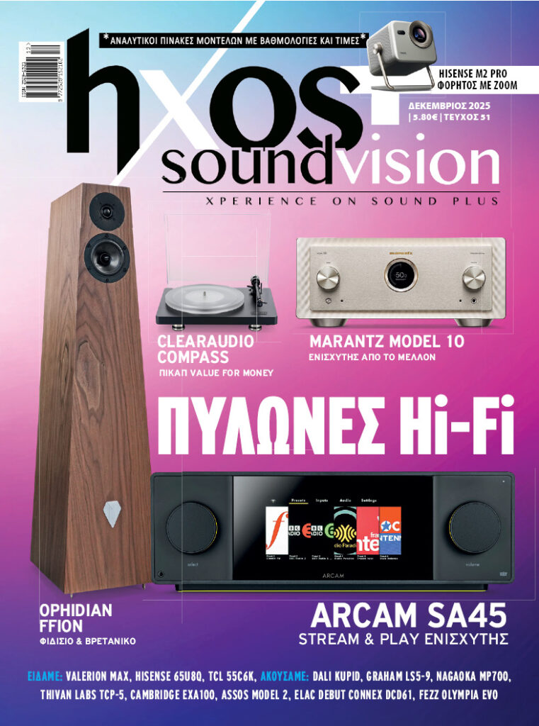 Περιοδικό hxosplus τεύχος 51