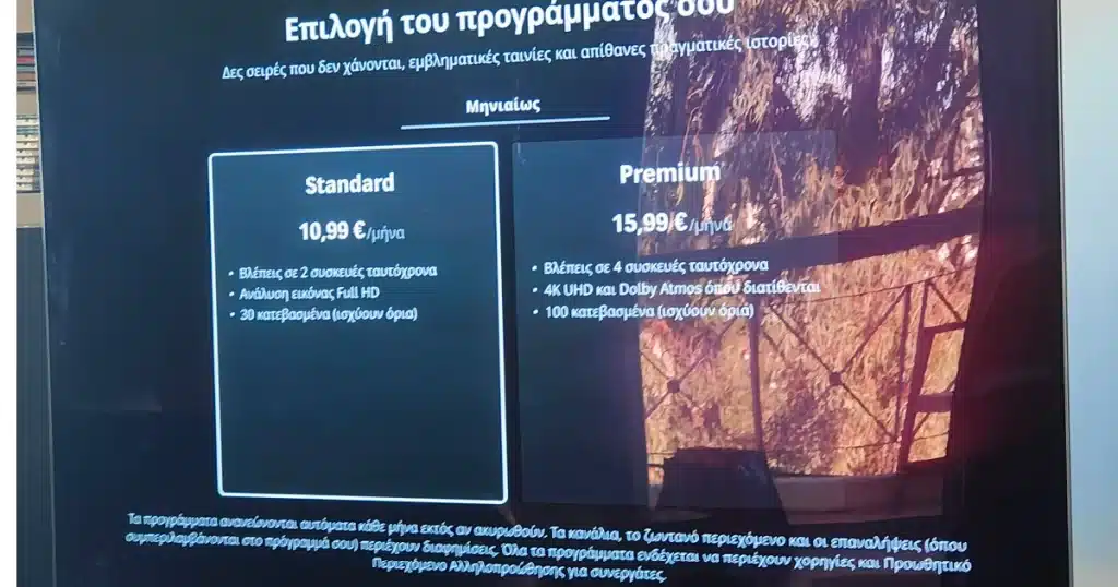 Για το τρίτο τρίμηνο του 2025, η Warner Bros. Discovery δήλωσε πως διαθέτει 128 εκατομμύρια συνδρομητές streaming παγκοσμίως