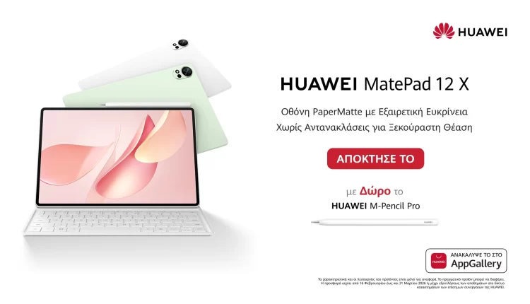 Huawei Mate Pad 12 X: Νέο tablet με οθόνη PaperMatte, πληκτρολόγιο και δώρο το νέο M-Pencil Pro.