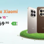 Άνοιξη με Xiaomi: Ειδικές τιμές σε όλες τις κατηγορίες προϊόντων