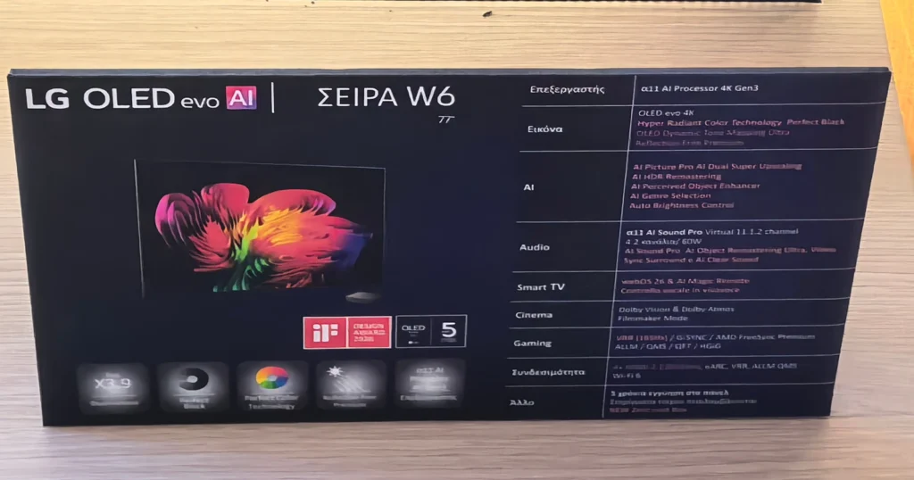 LG OLED evo W6: Για πρώτη φορά η σειρά W στην ελληνική αγορά