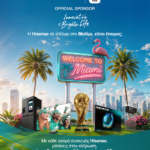 Η Hisense σε στέλνει στο Miami για το FIFA World Cup 2026