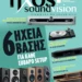 Περιοδικό hxosplus τεύχος 53