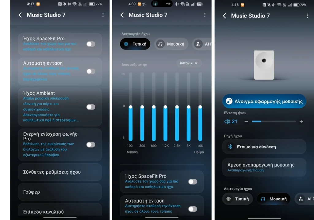 Samsung Music Studio 7: Το νέο 3.1.1 Wi‑Fi ενεργό ηχείο που ανεβάζει τον ασύρματο ήχο σε άλλο επίπεδο (hands‑on)