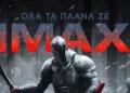 The Odyssey: Oδηγός θέασης για το νέο φιλμ του Christopher Nolan