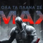 The Odyssey: Oδηγός θέασης για το νέο φιλμ του Christopher Nolan