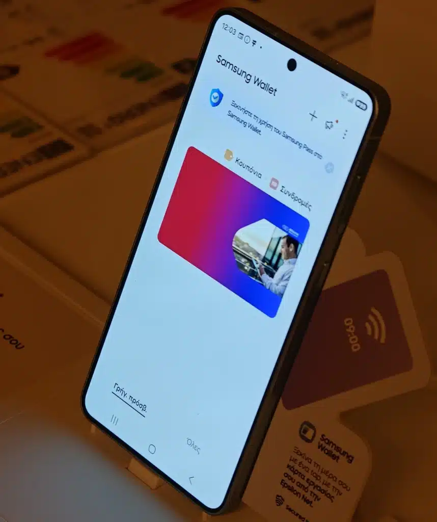 Το ψηφιακό πορτοφόλι της Samsung είναι γεγονός, πληρώστε με ασφάλεια με το Galaxy σας